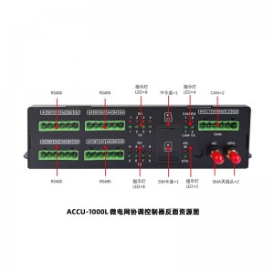 ACCU-1000L微电网协调控制器