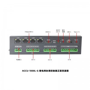 ACCU-1000L-G微电网协调控制器